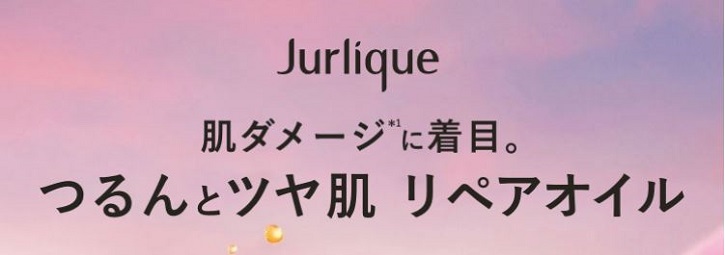 �W�����[�N�q�n�t�F�C�X�I�C���ɂ���